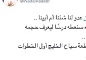 گشت و گذار در فضای مجازی| شیخ سعودی خطاب به اردوغان: عربستان درسی به تو خواهد داد تا حد و اندازه خود را بدانی!