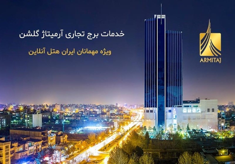 سورپرایزی ویژه برای کاربران &quot;ایران هتل آنلاین&quot; / همکاری بی سابقه با لوکس ترین مرکز خرید مشهد