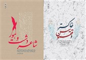کتاب زندگی‌نامه سرداران شهید اطلاعات-عملیات لشکر27 رونمایی شد
