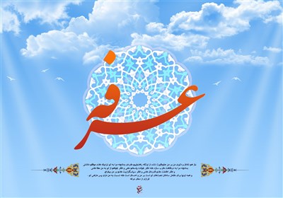 عترت،اهل،بيت،امت،پيامبر،تمسك،قرآن،هدايت،مسير،آله،صلي،ولايت،ن ...