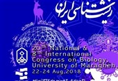آذربایجان شرقی| هشتمین کنگره بین المللی زیست شناسی در مراغه آغاز به‌کار کرد