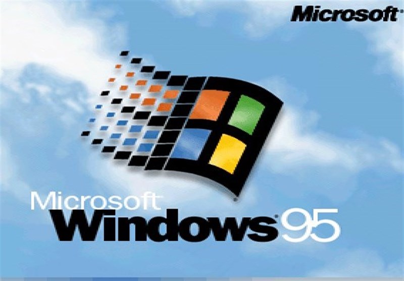 ویندوز 95 یعود إلى الواجهة من جدید
