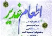 کاشان| احیای سنّت پسندیده اطعام در روز عید غدیر