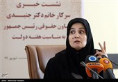 نشست خبری لعیا جنیدی معاون حقوقی رئیس جمهور