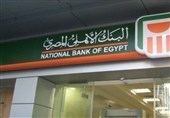 مصر..أکبر بنک حکومی یتفاوض مع الخارج لاقتراض ملیار دولار