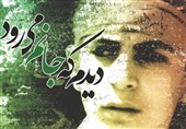 ماجرای رفاقت شیرین دو ایرانی برای لبنانی‌ها خواندنی شد