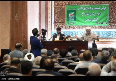 اولین نشست برگزیدگان اقشار جبهه مردمی نیروهای انقلاب اسلامی