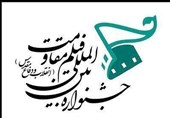 بیانیه جشنواره بین المللی فیلم مقاومت نسبت به جنایت ضدانسانی شهر اهواز
