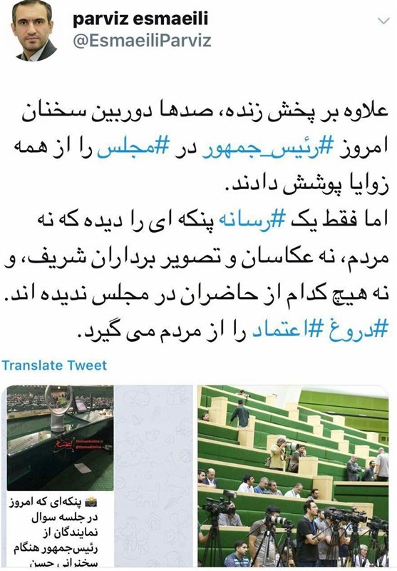 واکنش معاون دفتر رئیس‌جمهور به خبر پنکه روحانی 1