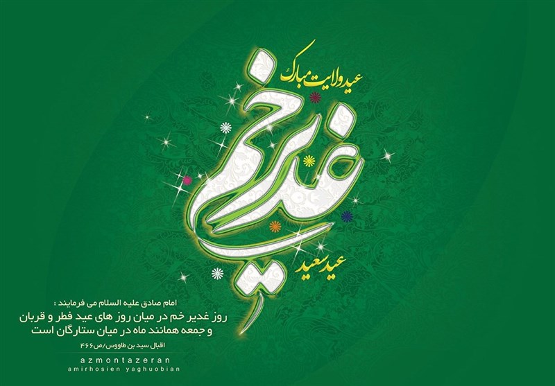 خوزستان| ارائه خدمات رایگان و یا با تخفیف در بندرماهشهر به مناسبت عید غدیر+ لیست فروشگاه‌ها