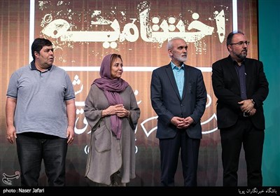 اختتامیه بیست و سومین جشنواره تئاتر استان تهران 