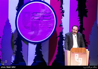 سخنرانی امیرحسین شفیعی در اختتامیه بیست و سومین جشنواره تئاتر استان تهران 