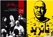تئاتر مستقل و بازگشت مهدی کوشکی