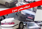 جولان پلاک قرمزها در خیابانهای سلسله؛ وقتی با ماشین دولتی به پیک نیک میروند
