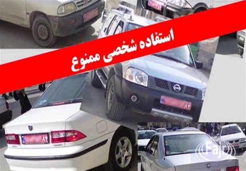 جولان پلاک قرمزها در خیابان‌های سلسله؛ وقتی با ماشین دولتی به پیک نیک می‌روند