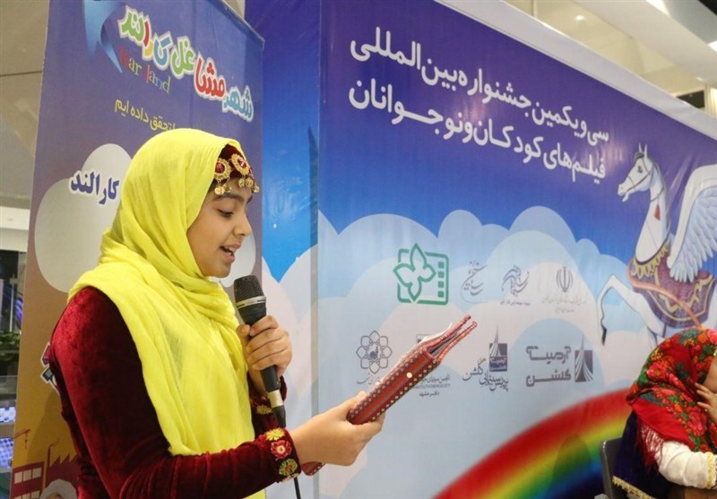 برنامه سومین روز جشنواره بین المللی فیلم‌کودکان و نوجوانان در مشهد اعلام شد