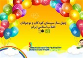 چهل سال سینمای کودک و نوجوان انقلاب اسلامی ایران نظرخواهی شد