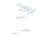 مهلت ارسال آثار به جشنواره تئاتر الف تا 30 مهر اعلام شد