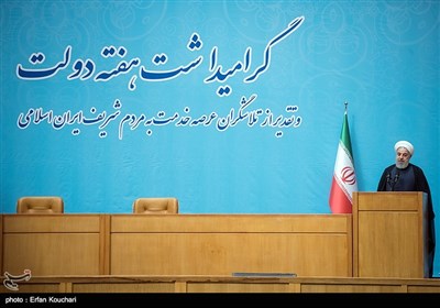 سخنرانی حسن روحانی رئیس جمهور در اختتامیه چهاردهمین جشنواره شهید رجایی
