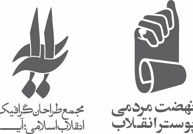 همکاری نهادهای هنری مشهد و اصفهان در برگزاری جشنواره هنر مقاومت