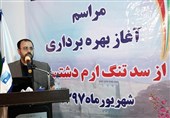 بوشهر| سد تنگ ارم دشتستان با حضور معاون رئیس جمهور افتتاح شد+فیلم