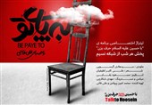 جدیدترین اثر «علی فانی» درباره امام حسین(ع) منتشر شد + صوت