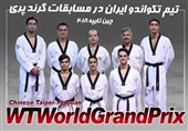 چهارشنبه؛ آغاز رقابت هوگوپوشان ایران در مسابقات گرندپری