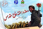 نخستین جشنواره استانی "رسانه و هفته دفاع مقدس" در کهگیلویه و بویراحمد برگزار میشود