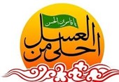سوگواره «احلی من العسل» در سمنان برگزار شد