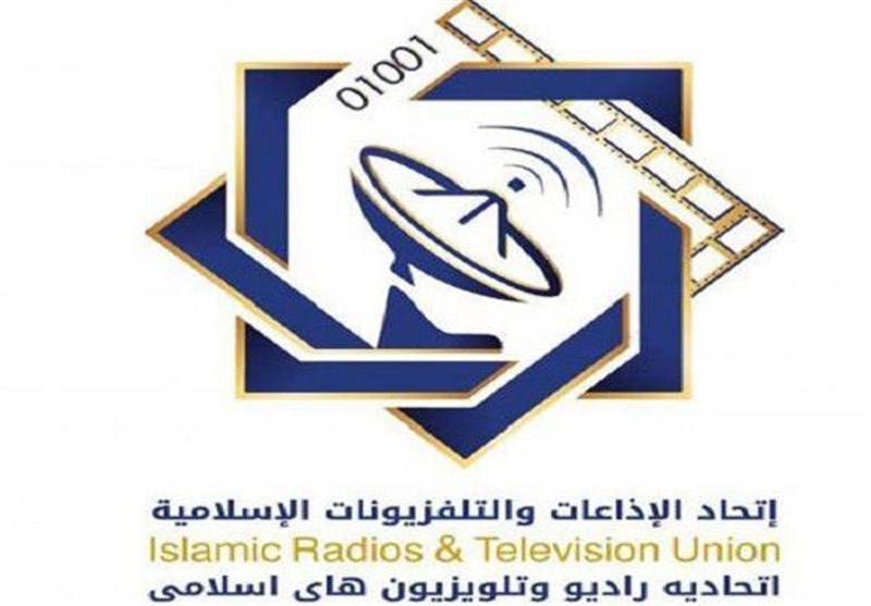 اتحاد الإذاعات الإسلامیة یُدین استهداف العدوان لإذاعة الحدیدة