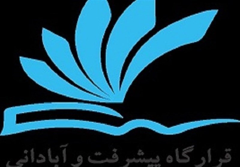 زنجان| 70 میلیارد ریال برای تکمیل پروژه‌های قرارگاه پیشرفت و آبادانی نیاز است