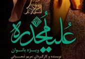مسلمان شدن بانوی زرتشتی با تئاتر حسینی