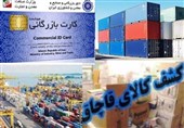 30 میلیارد ریال کالای قاچاق در مازندران کشف شد