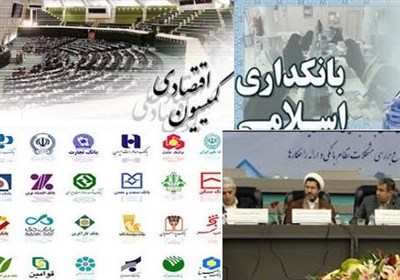  ۴۶ ایراد شورای نگهبان به طرح بانکداری اسلامی 