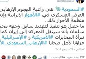 گزارش تسنیم| واکنش فعالان عرب در فضای مجازی به حمله تروریستی اهواز