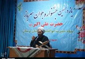 یازدهمین جشنواره جوان سرباز در استان لرستان برگزار شد