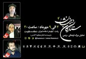 نمایش فرهنگی رزمی "ستارگان درخشان 4" در رشت آغاز شد+فیلم