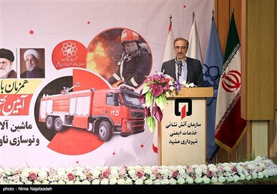  مراسم روز ایمنی و آتش نشانی در مشهد