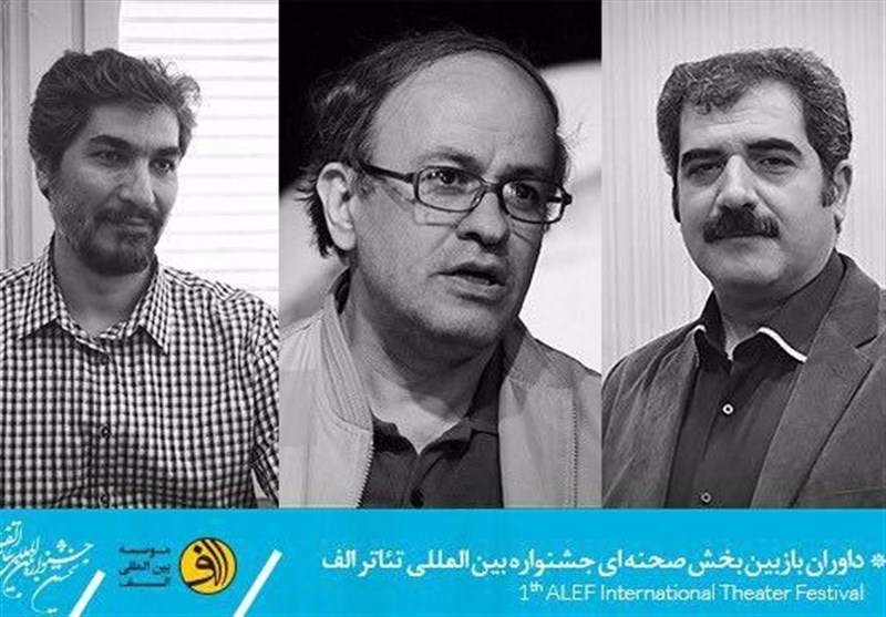 داوران بازبین بخش صحنه ای جشنواره بین المللی تئاتر «الف» معرفی شدند