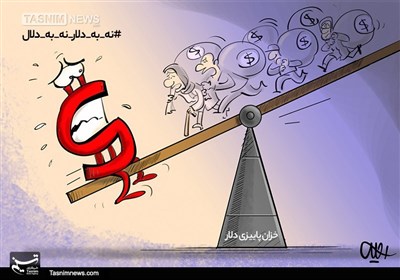 کاریکاتور/ خزان پاییزی دلار