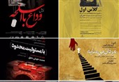 فصل تازه تئاتر مشهد آغاز می‌شود
