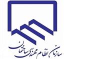 انتخابات نظام مهندسی ساختمان بوشهر فردا برگزار می‌شود