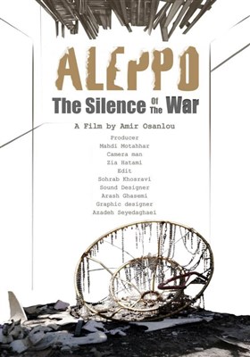 مستند «حلب» به بخش مسابقه جشنواره آمستردام راه یافت