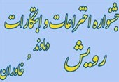 سمنان| اختراعات جشنواره رویش قابل "تجاریسازی" باشد