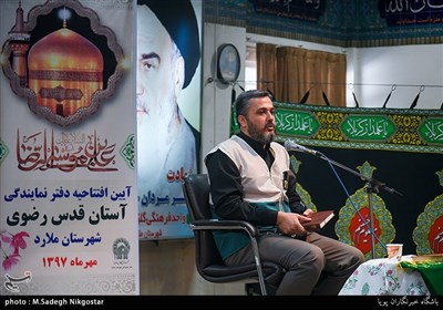 افتتاح دفتر آستان قدس رضوی در شهرستان ملارد