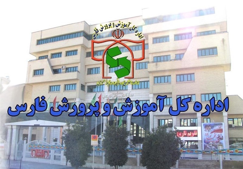 تاخیر 1.5 ساعته در شروع مدارس در برخی نقاط استان فارس