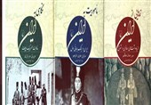 مجموعه «ایران قاجار در نگاه اروپاییان» منتشر شد