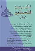 نخستین شماره فصلنامه «گفتمان راهبردی فلسطین» منتشر شد+PDF