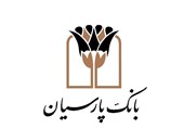 درخشش محصولات بانک پارسیان در جشنواره نوآوری برتر ایرانی