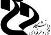 گیلان| رئیس دانشگاه فنی و حرفهای کشور: سرفصلهای آموزشی به نیازهای بازار کار نزدیک میشود